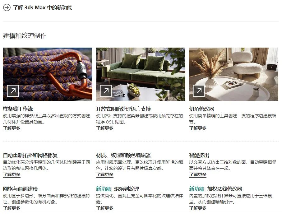 3dmax2022中文破解版软件下载与安装方法