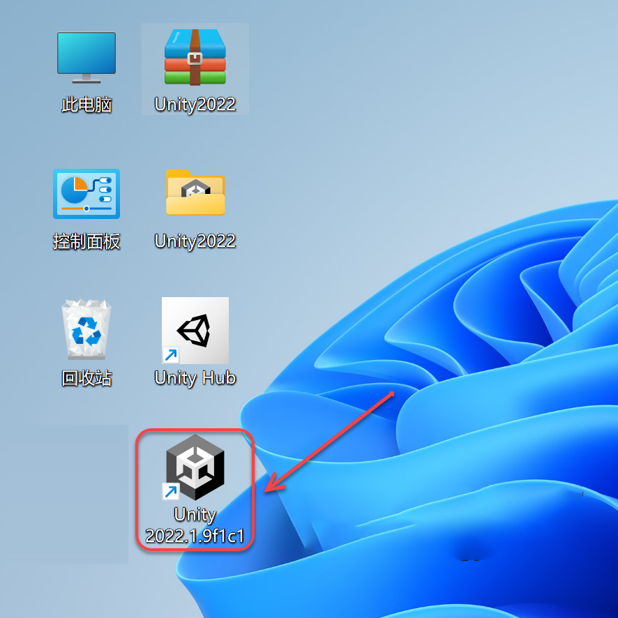 Unity2022安装包下载 安装教程-30