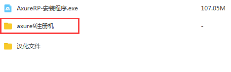 Axure RP 9.0 免费下载安装教程-15