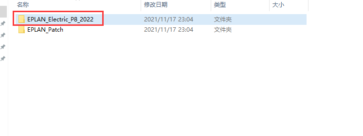 Eplan 2022 免费下载安装教程-2