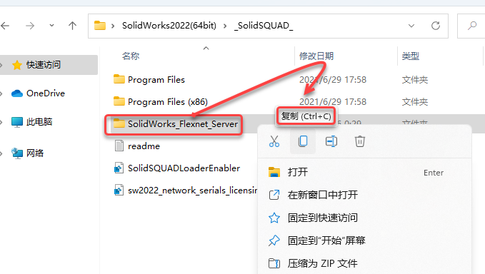 SolidWorks2022免费下载 安装教程-6