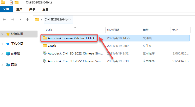 Civil3D 2022下载安装教程-10