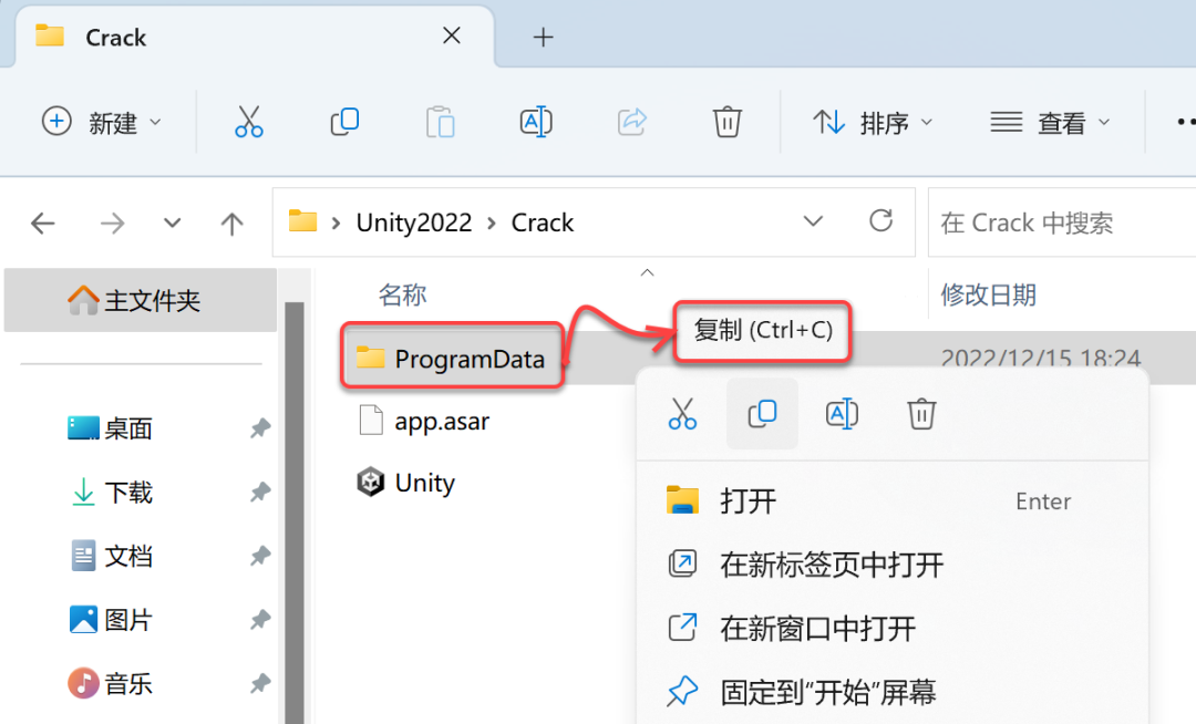 Unity2022安装包下载 安装教程-28