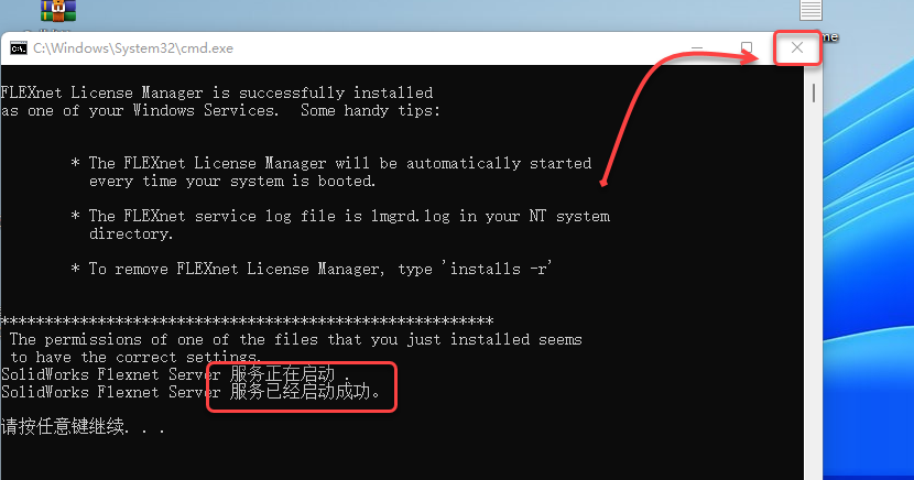 SolidWorks2022免费下载 安装教程-10