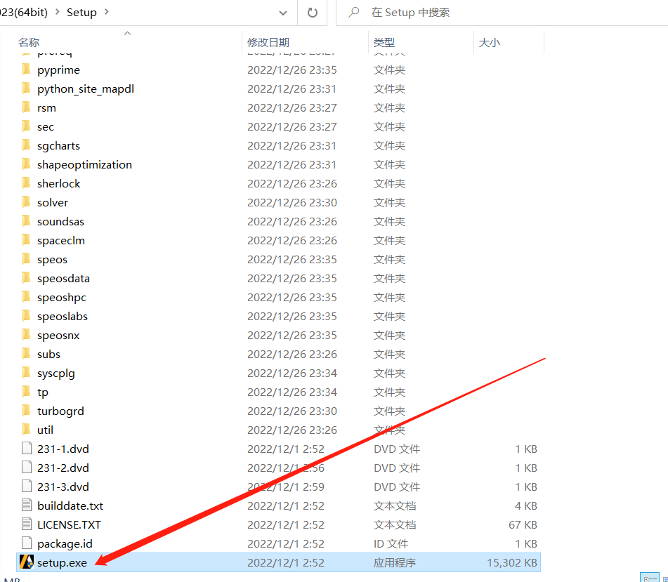 ANSYS2023 R1 下载安装教程-4