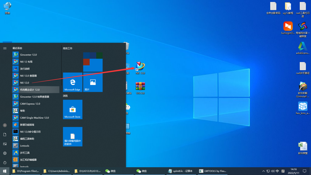 UG 12.0 下载安装教程-43
