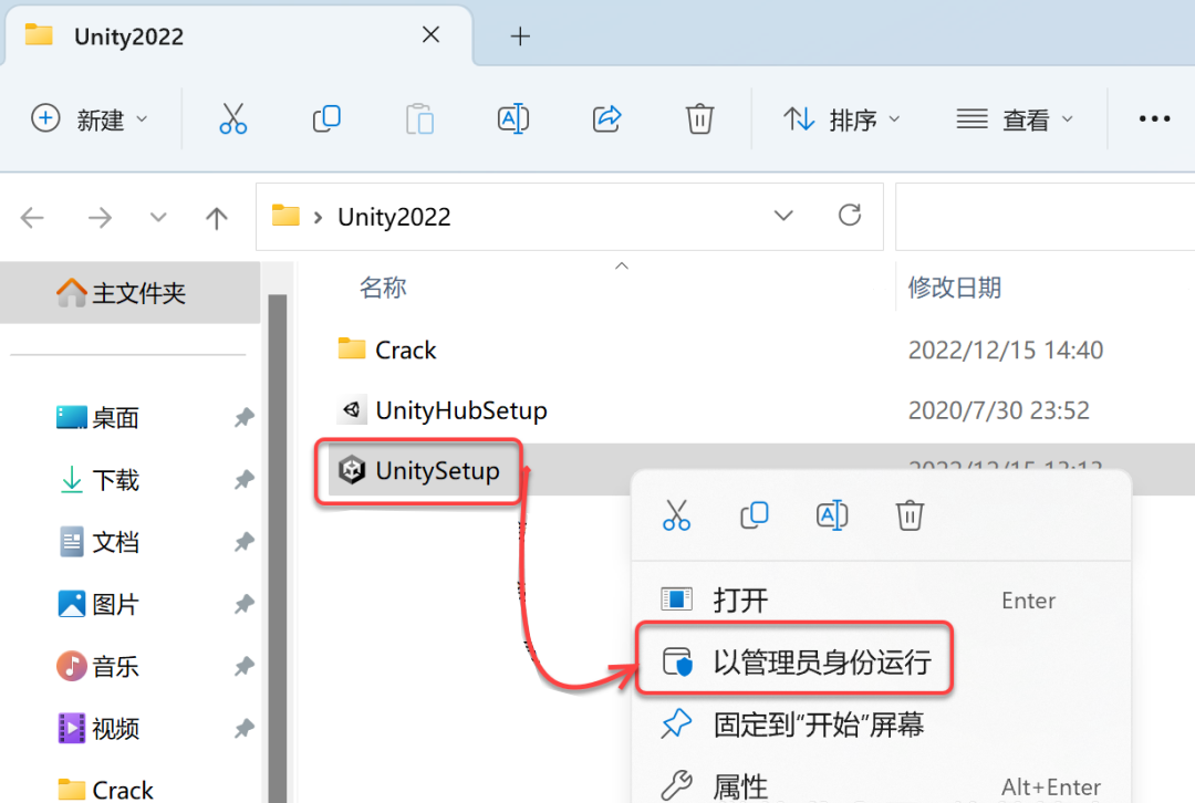 Unity2022安装包下载 安装教程-7