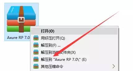Axure RP 7.0 免费下载 安装教程