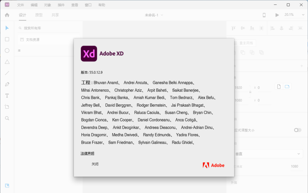 XD 2023 下载安装教程-8