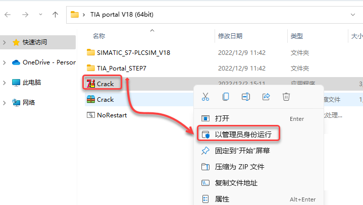TIA Portal v18（博途）免费下载安装教程-27