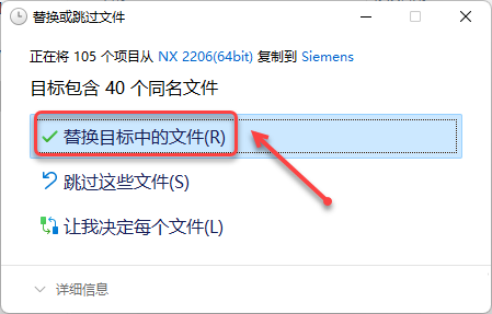 UG NX 2206 下载安装教程-25