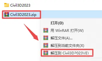 Civil3D 2023下载安装教程