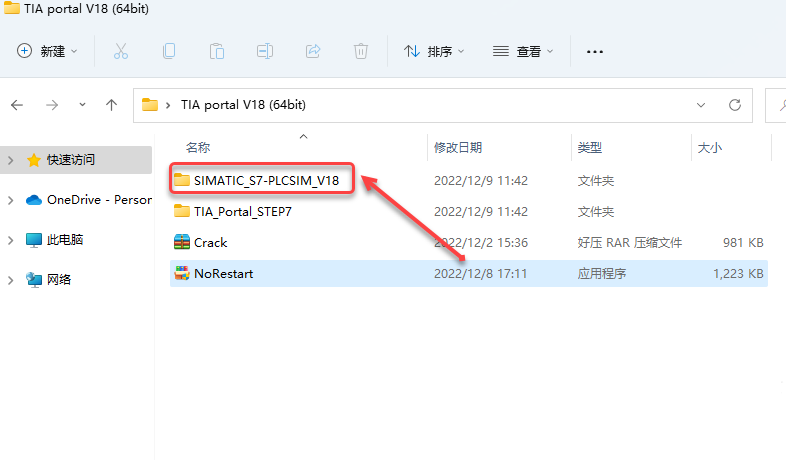 TIA Portal v18（博途）免费下载安装教程-17