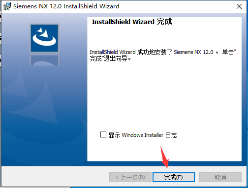 UG 12.0 下载安装教程-32