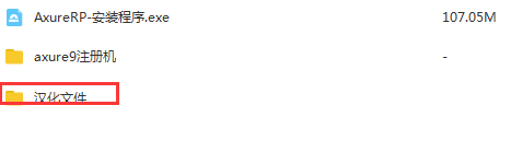 Axure RP 9.0 免费下载安装教程-9