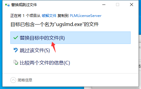 UG 12.0 下载安装教程-35