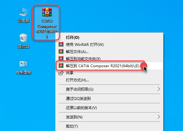 CATIA Composer R2021 免费下载 安装教程