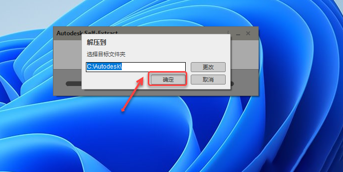 Civil3D 2022下载安装教程-3