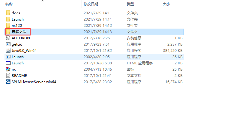 UG 12.0 下载安装教程-2