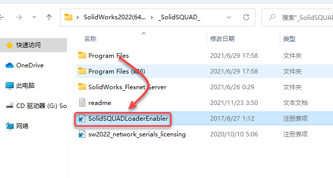 SolidWorks2022免费下载 安装教程-32