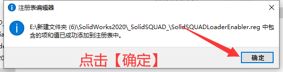 SolidWorks2020免费下载 安装教程-37