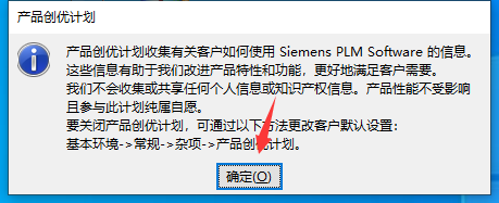 UG 12.0 下载安装教程-44