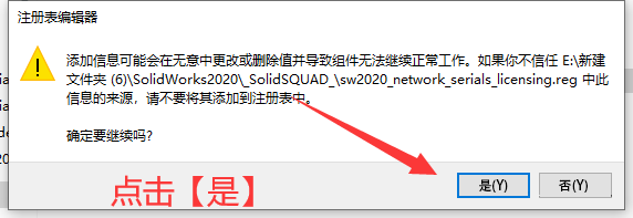 SolidWorks2020免费下载 安装教程-5