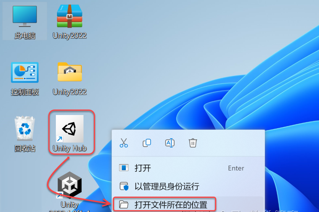 Unity2022安装包下载 安装教程-16