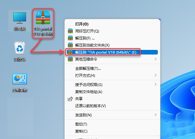 TIA Portal v18（博途）免费下载安装教程