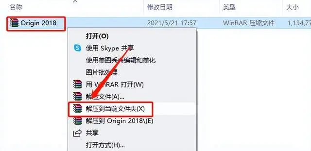 Origin 2018免费下载 安装教程
