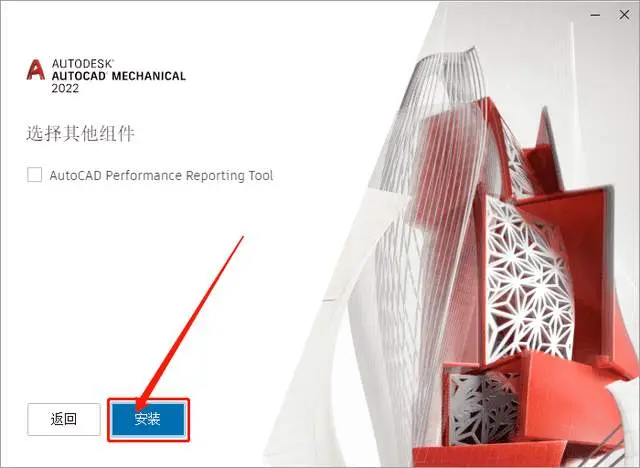AutoCAD Mechanical 2022免费下载 安装教程-6