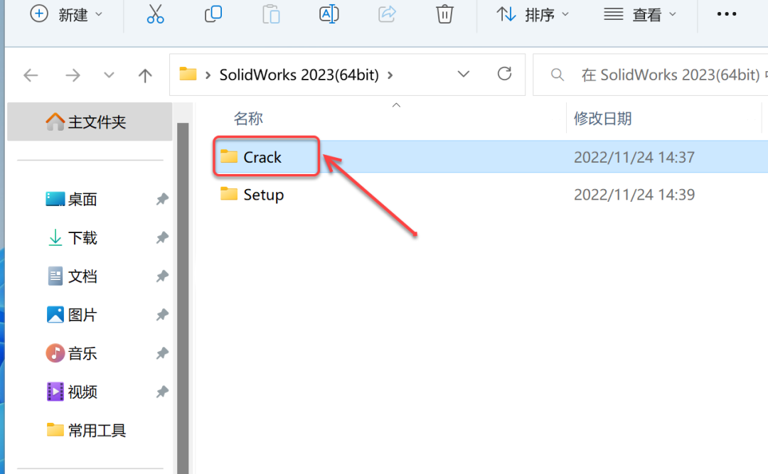 SolidWorks2023免费下载 安装教程-2
