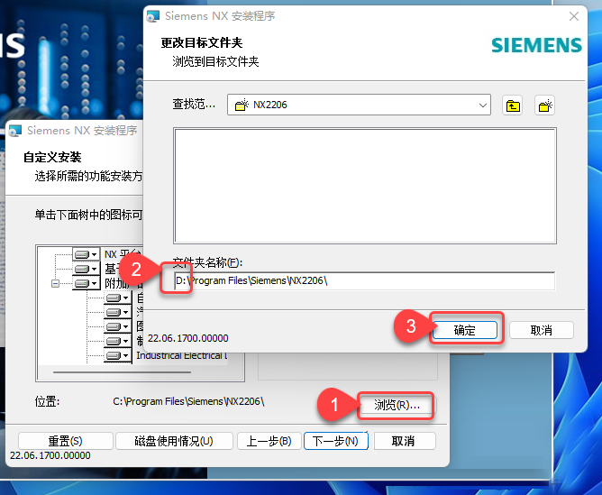 UG NX 2206 下载安装教程-12