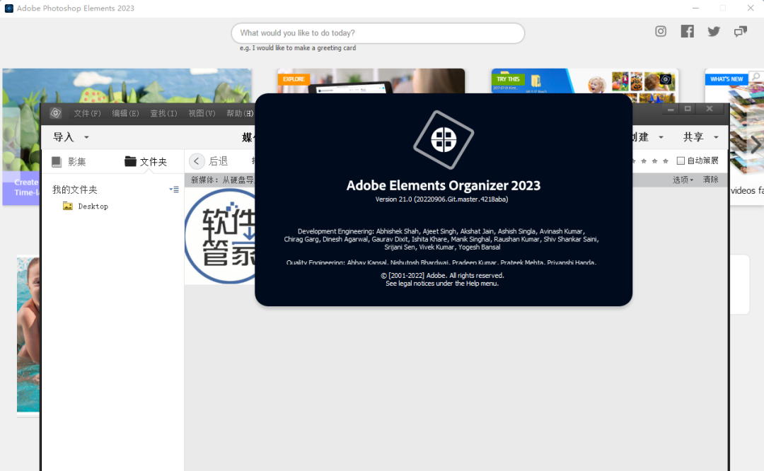 Photoshop Elements 2023免费下载ps2023安装教程-13