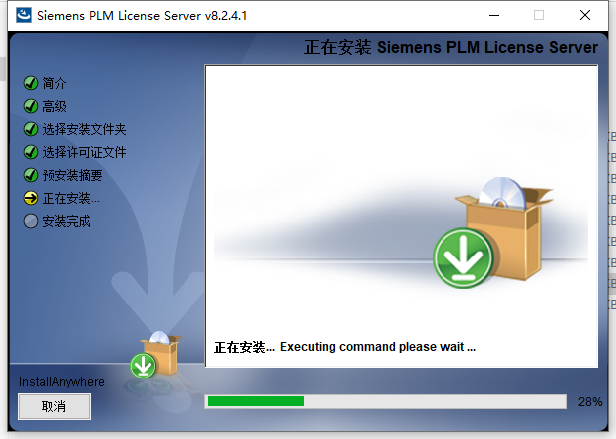 UG 12.0 下载安装教程-18
