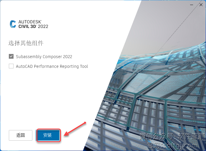 Civil3D 2022下载安装教程-7