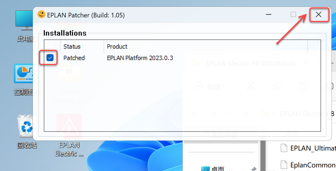 Eplan 2023 免费下载安装教程-19