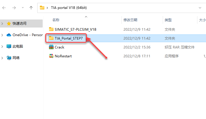 TIA Portal v18（博途）免费下载安装教程-4