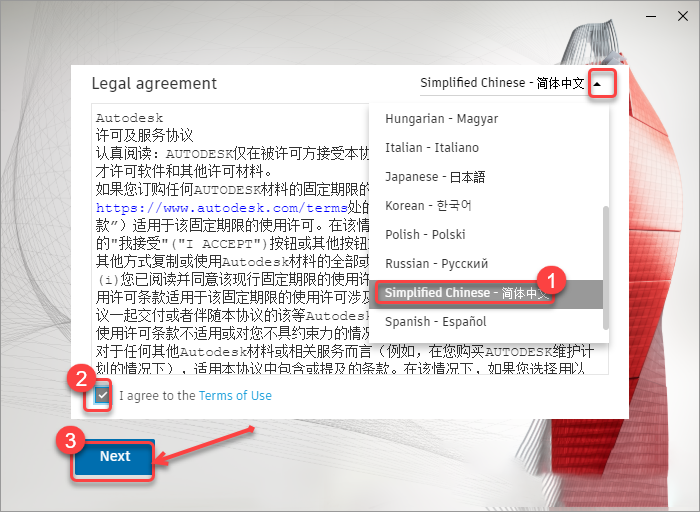 AutoCAD Architecture 2022 免费下载 安装教程-4
