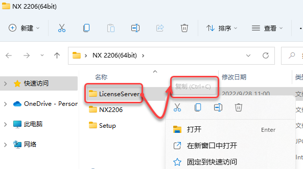 UG NX 2206 下载安装教程-2