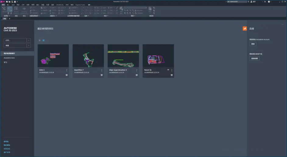 Civil3D 2023下载安装教程-14