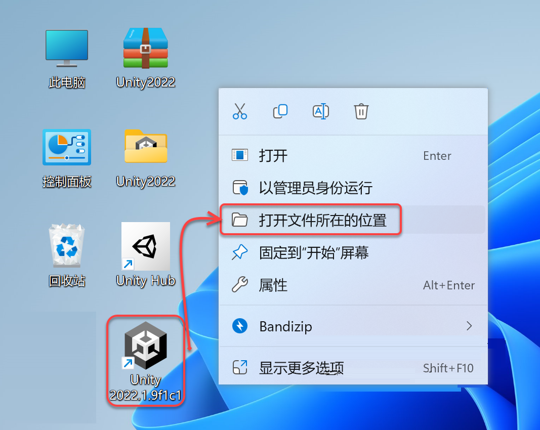 Unity2022安装包下载 安装教程-22