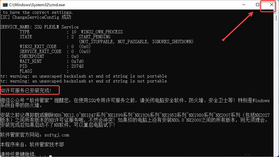 UG NX 2206 下载安装教程-6