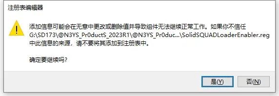 ANSYS2023 R1 下载安装教程-21