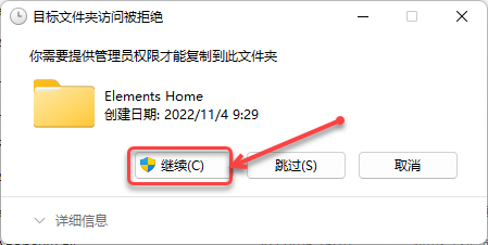 Photoshop Elements 2023免费下载ps2023安装教程-11