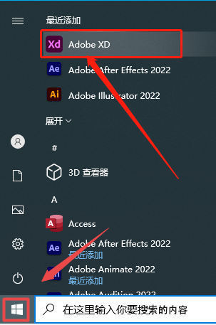 XD 2023 下载安装教程-6