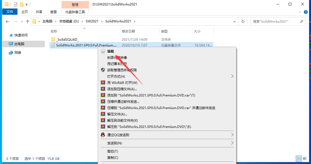 SolidWorks2021免费下载 安装教程-10