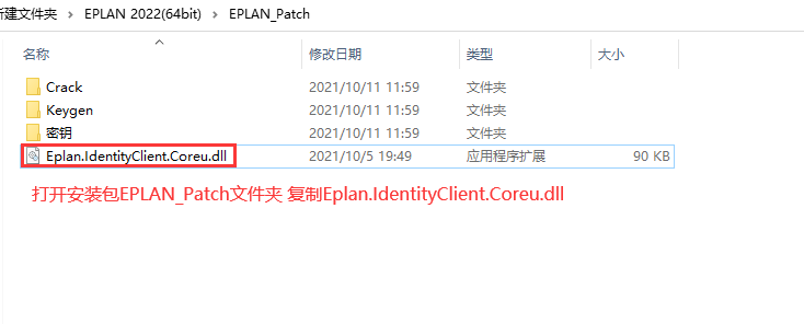 Eplan 2022 免费下载安装教程-15