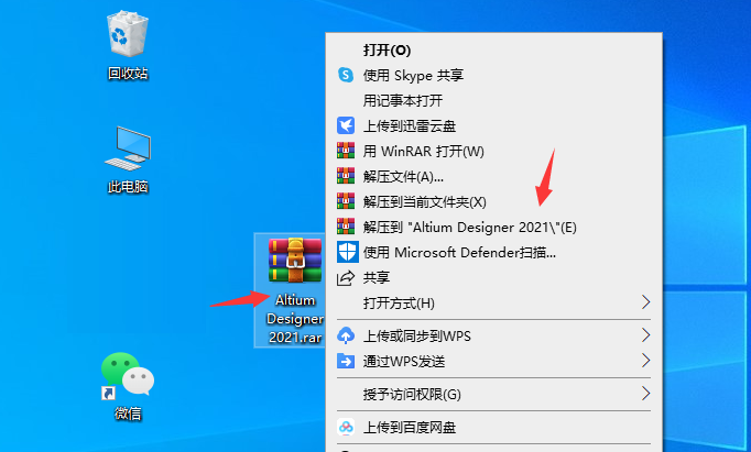 Altium Designer(AD)21免费下载 安装教程