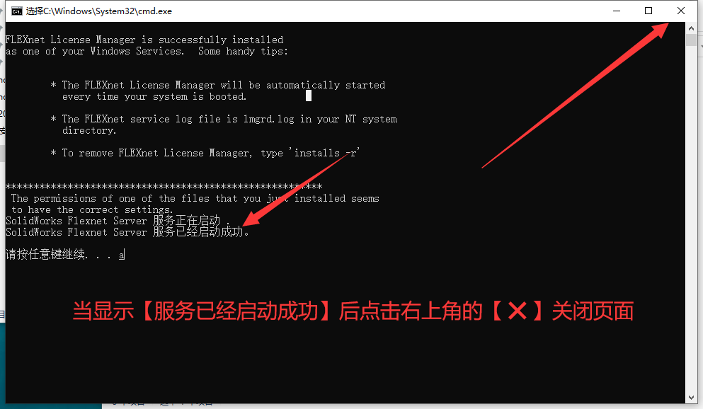 SolidWorks2020免费下载 安装教程-13